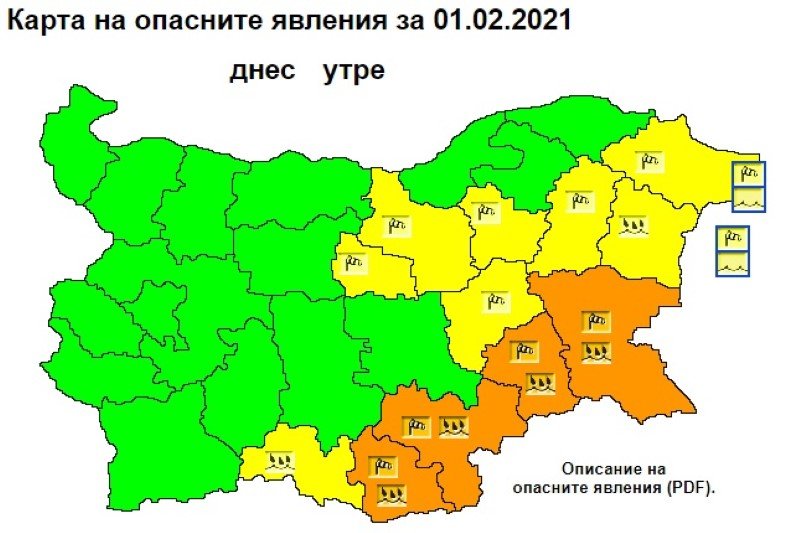 Оранжев код за дъжд и вятър е обявен за 4 области на страната за 1 февруари