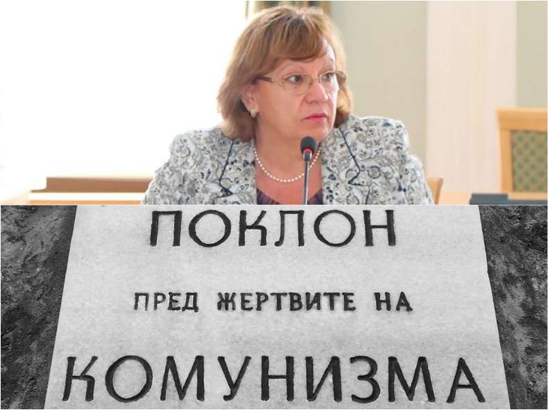 Кметът на Ловеч Корнелия Маринова: Върхът на демагогията е наричането на трибунала, осъдил цвета на българската нация, “народен съд“