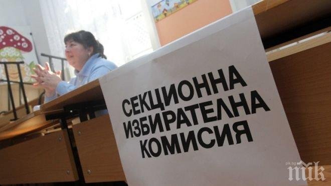 Дистанционното обучение на секционните избирателни комисии в Тридесет и първи изборен район - Ямболски ще се проведе в три дни