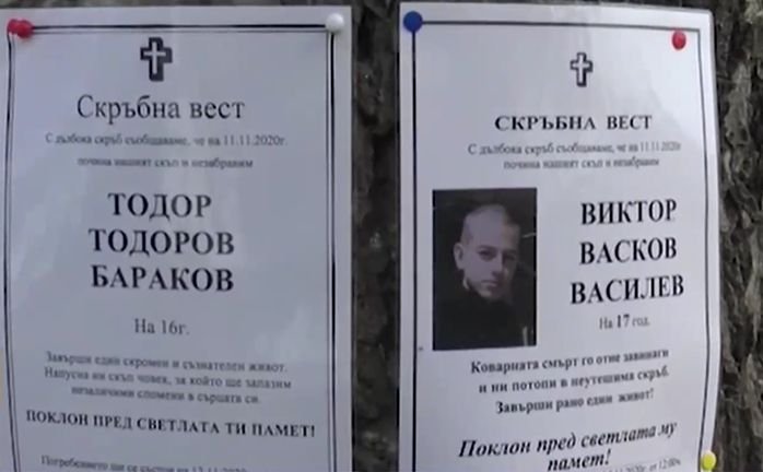 Роднини на загинали в катастрофа търсят справедливост, главният прокурор взима делото на специален надзор