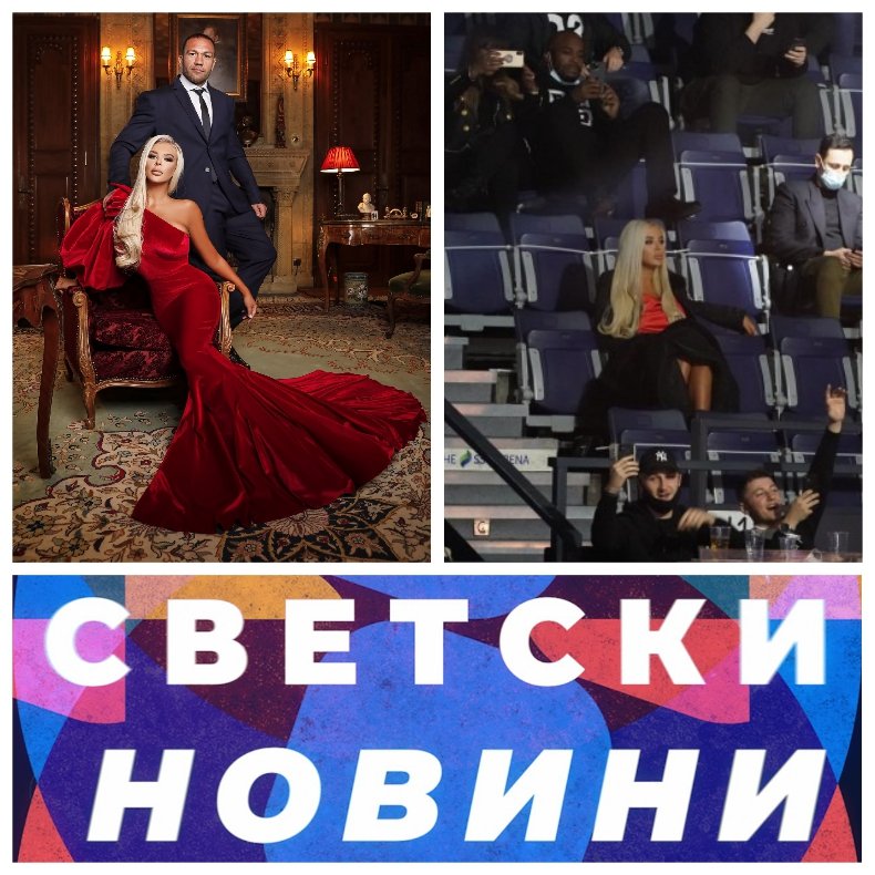 САМО В ПИК TV: Интересът клати феса - ето я тайната сделка, която още държи Андреа и Кобрата заедно