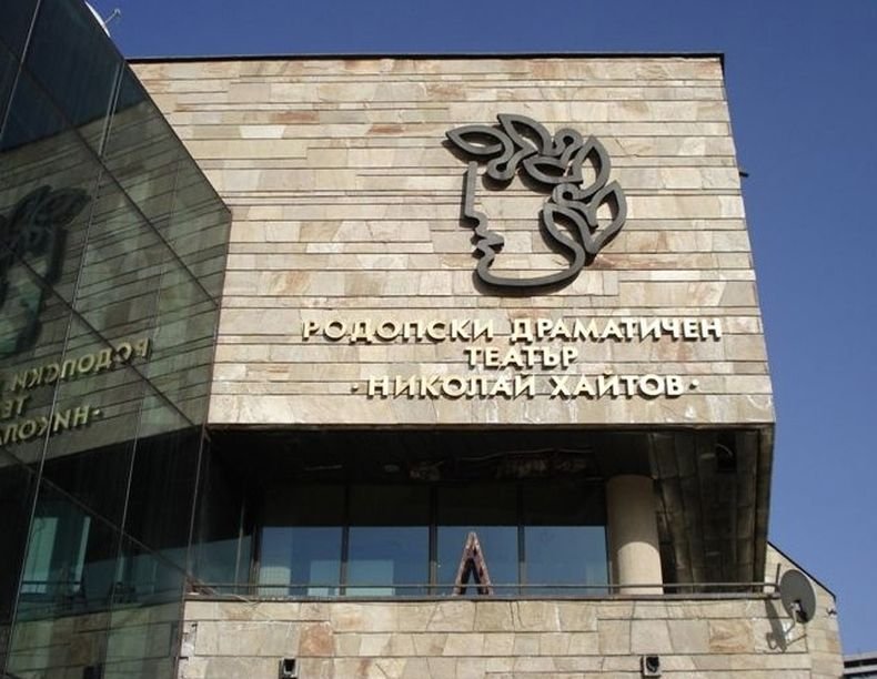 Отпуснаха 285 000 лв. за ремонт на покрива на Родопския драматичен театър