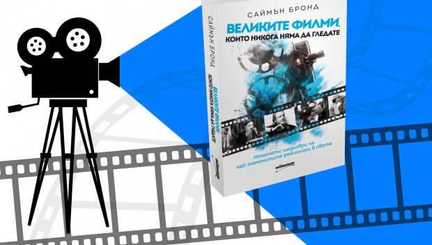 Несбъднат проект на Спилбърг възкръсна и чака „Златни глобуси“! Вижте невероятната история на един от филмите на годината