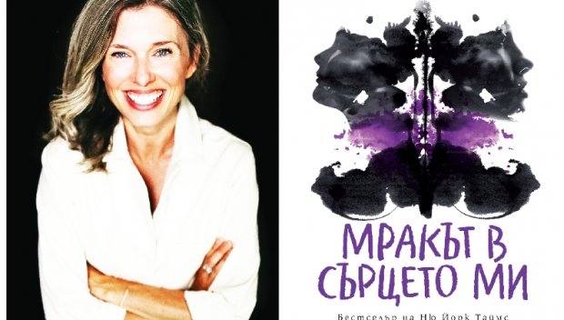 Ашли Одрейн, авторката на световния бестселър Мракът в сърцето ми, проговори за разтърсващия си роман в специално интервю за ПИК