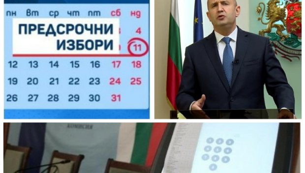 Румен Радев: Не аз определям датата за изборите този път – 4 юли беше абсолютно невъзможна, не можеше да се отлага за след 11 юли