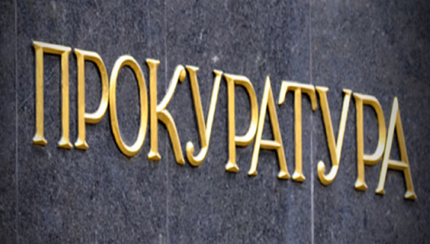 Трима са номинираните от България за европейски прокурор