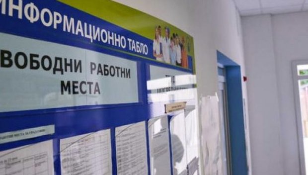 България е в челната четворка на ЕС по ниска безработица