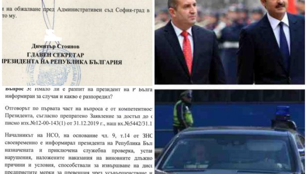 АФЕРИТЕ НА РУМЕН РАДЕВ: Военното разследване заради подаръци за президентската охрана от емира на Катар (ДОКУМЕНТИ)