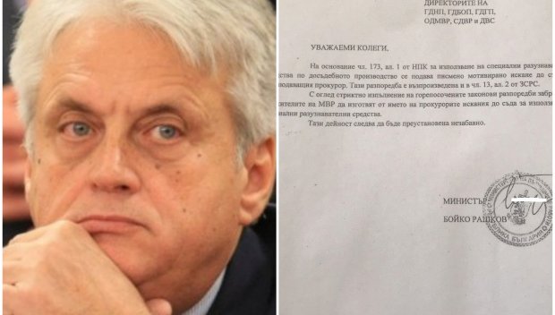 ВОЙНАТА СЕ РАЗГАРЯ: Бойко Рашков спъва всички разследвания - забрани на службите и полицията да издават справки за СРС (ДОКУМЕНТ)