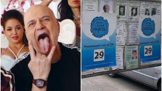 Слави, ето какво ще стане!