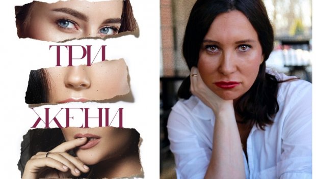 Скандална книга на „Милениум“ става сериал на „Нетфликс“! Авторката на „Три жени“ Лиса Тадео проговори пред читателите на ПИК и „Ретро“