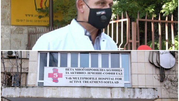 ИЗВЪНРЕДНО В ПИК TV: Директорът на Пета градска болница с шокиращи разкрития за пандемията: Лекари и легла няма! Пациентите ще останат без лечение (ВИДЕО/ОБНОВЕНА)