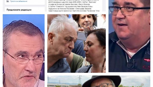 Медийните опори на новата власт