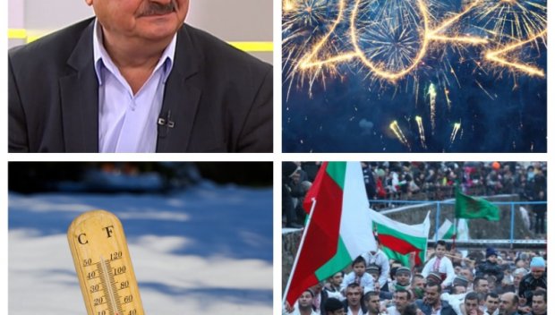 Проф. Георги Рачев в ПИК и Ретро: До 15 градуса на Нова година, без сняг до Ивановден! Сибирската мечка избяга далеч на север