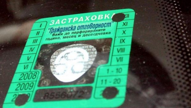 И цената на Гражданска отговорност тръгна нагоре