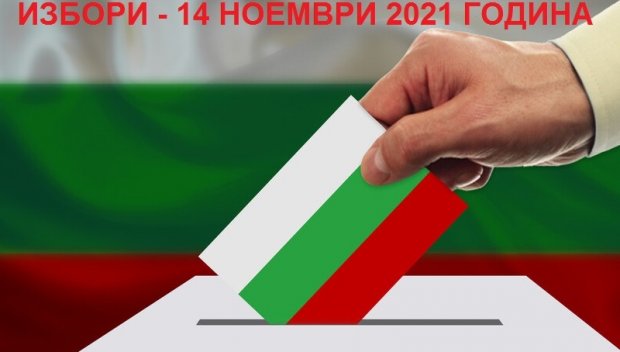 Колко пари похарчиха партиите за изборите на 14 ноември: ДеБъ и ПП потрошили над 2,5 млн. лв.