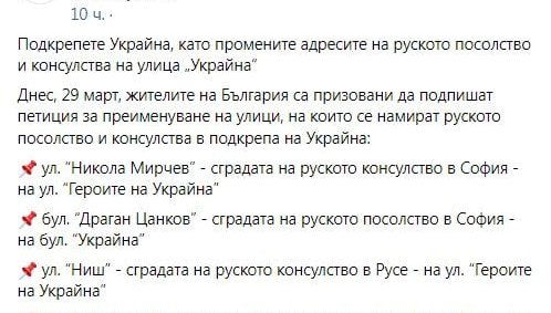 Ще сменим ли имената на улиците, кръстени на велики българи, заради кефа на украинците