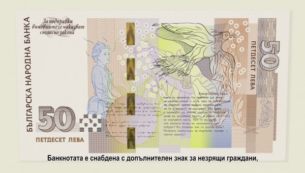 Спипаха подправени банкноти в Плевенско