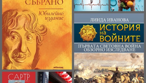 Топ 5 на най-продаваните книги на издателство Милениум (14-20 май)