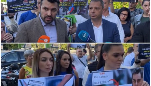 ПИК TV! ГЕРБ на протест за скъпите горива: Имаме правителство, което шикалкави (ВИДЕО/ОБНОВЕНА)
