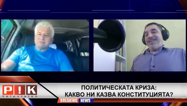 Проф. Пламен Киров пред ПИК TV: Не знам под въздействие на какви субстанции Петков взима решение да гони дипломати! Прокуратурата може да се задейства за престъпление срещу държавата (ВИДЕО)