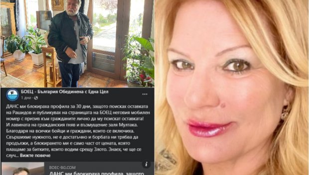 Соня Колтуклиева: Поръчителите на терора срещу Вежди Рашидов и срещу мен са политици (СНИМКИ)