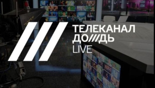 Латвия отнема лиценза на руския телевизионен канал „Дожд“