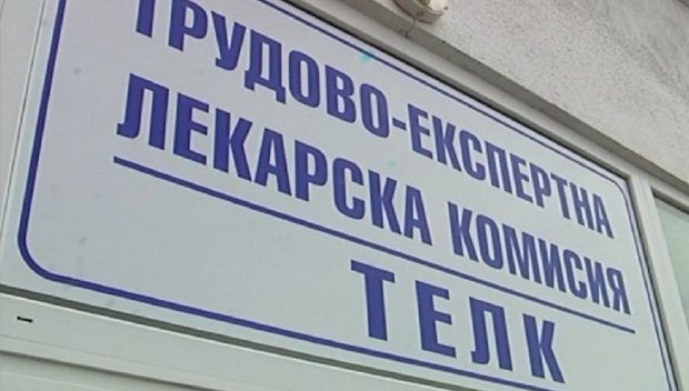 Спипаха жена, получавала инвалидна пенсия в продължение на 20 години с фалшив ТЕЛК