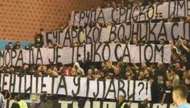 На мач с Вардар: Сръбската публика скандира Гоце Делчев е българин, Македония е стара Сърбия (ВИДЕО)