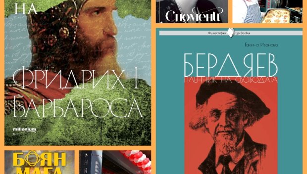 Топ 5 на най-продаваните книги на издателство Милениум (18-24 март)