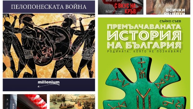 Топ 5 на най-продаваните книги на издателство Милениум (25-31 март)