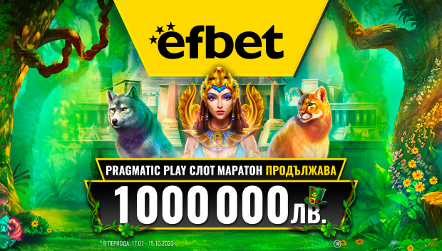 Лятна надпревара в efbet: Обявиха „Слот маратон“ 2, наградният фонд е 7-цифрена сума!