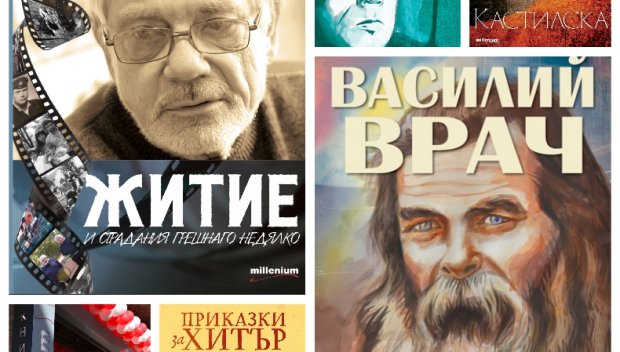 Топ 5 на най-продаваните книги на издателство Милениум (22-28 юли)