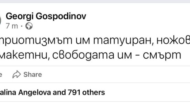 G.G.Гн@сната политизация на трагедията в Стара Загора
