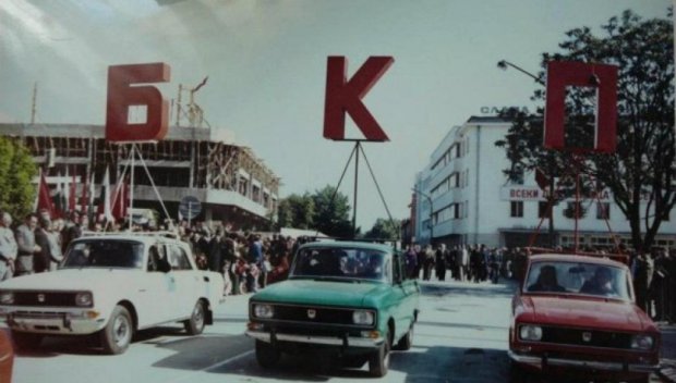Спомени от соца: Не ме приеха в университета заради лоша характеристика от Партията