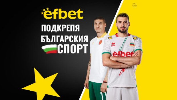 Съдбоносен уикенд за българския спорт – „лъвовете“ с тежки задачи на два фронта