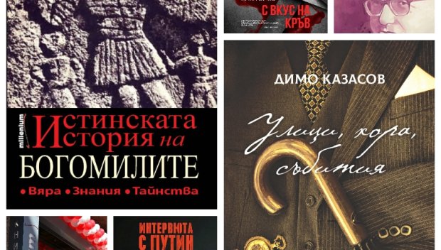 Топ 5 на най-продаваните книги на издателство Милениум (2-8 септември)