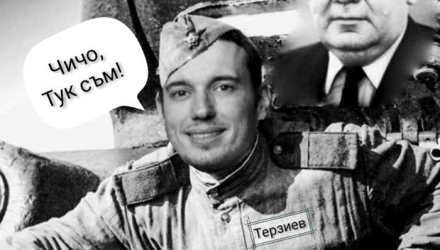 Васко Ухото е потрес - Политбюро и ДС на кръст