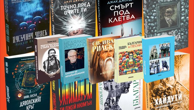 Страшна сделка в книжарница „Милениум“