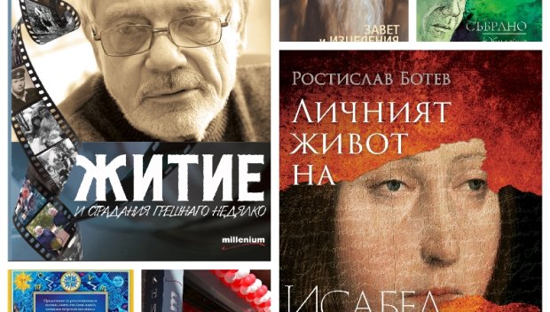 Топ 5 на най-продаваните книги на издателство Милениум (28 октомври-3 ноември)