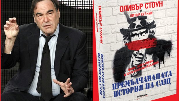 Оливър Стоун с разтърсващи предсказания