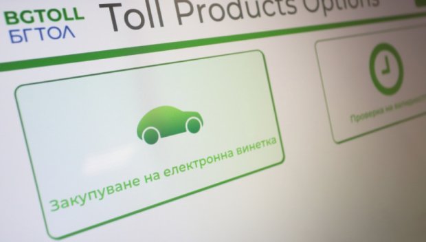 Ето как може да се купуват винетки в евро през дигиталните платформи