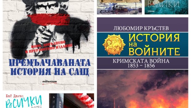 Топ 5 на най-продаваните книги на издателство Милениум (23-29 декември)
