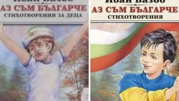 Киряк-Стефчовци от БНТ, украинчето от Аз съм българче! не е фалшива новина. Фалшиви новини сте вие, БТВ и Нова