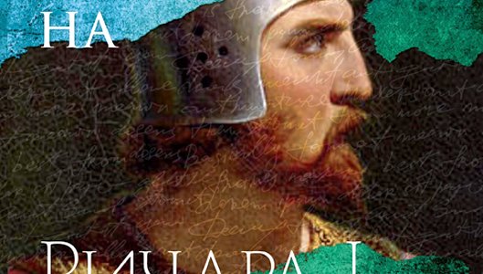 Нов бестселър: Невероятният живот на Ричард Лъвското сърце – Краля кръстоносец 