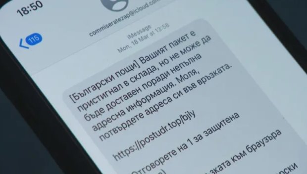 Нова онлайн измама използва името на Български пощи