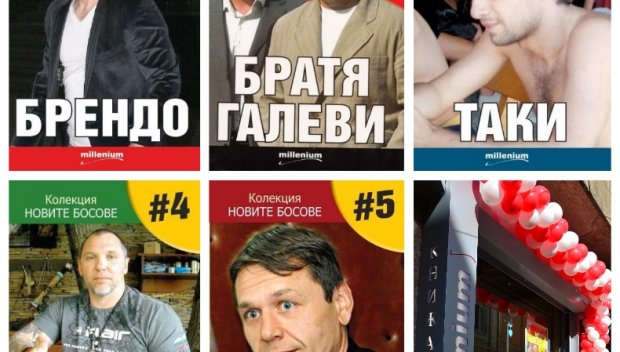 Суперпромоция! 5 книги за новите босове накуп – само за 10 лв.! 