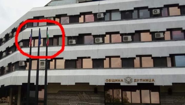 ЦИРК НА 9 МАЙ В ДУПНИЦА! Кметът Дангов издигна руското знаме редом с еврофлага, депутат от ППДБ скочи като ужилен (ВИДЕО)