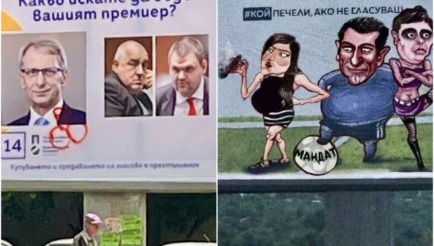 Война на билбордове