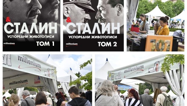 ПИК TV! Хитлер и Сталин тотален хит на Панаира на книгата пред НДК! Всички детски шедьоври - с 50% отстъпка (ВИДЕО)